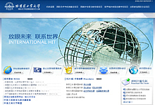 哈尔滨工业大学国际合作处